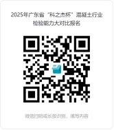 混凝土大对比.jpg