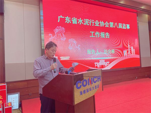 5协会监事刘会根作协会第八届监事工作报告.jpg