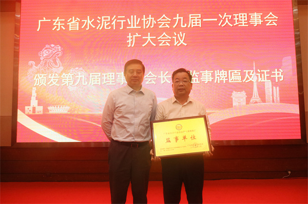 孔祥忠执行会长为九届监事颁发牌匾和证书.jpg