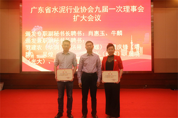 秘书长许日昌为专兼职副秘书长颁发聘书.jpg