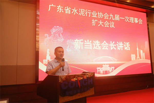 陈小兵会长就职讲话.jpg