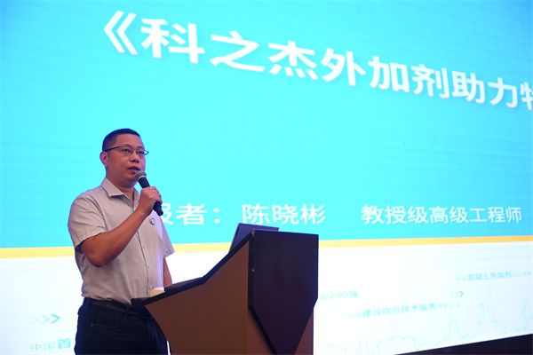 科之杰陈晓彬作报告.jpg
